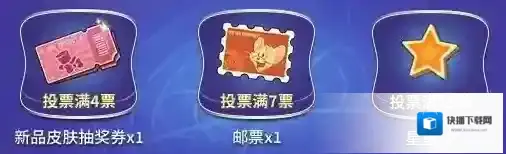 猫和老鼠星星