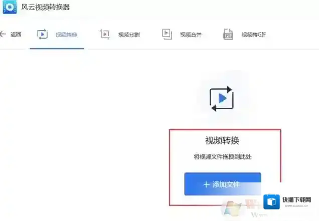 转换器转换