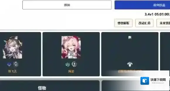 崩坏星穹铁道星穹