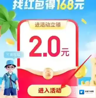 百度红包