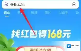 百度点击