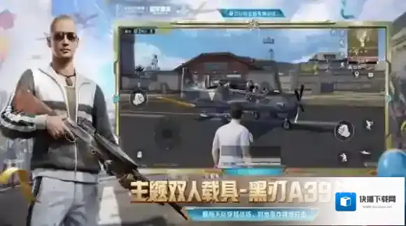 和平精英体验服体验服