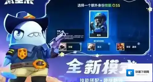 太空行动玩家