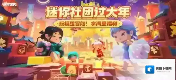 迷你世界游戏