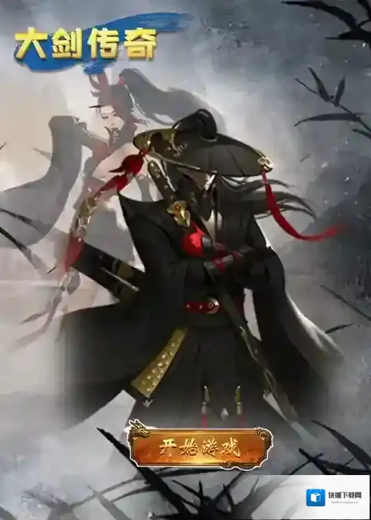大剑传奇水晶