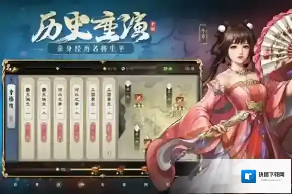 新三国志曹操传特性