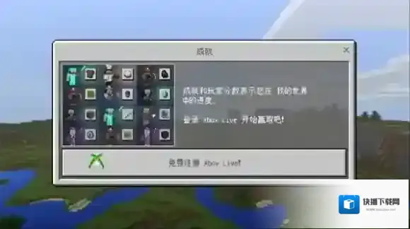 我的世界玩家