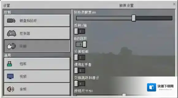 我的世界探索
