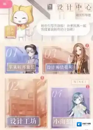 闪耀暖暖套装
