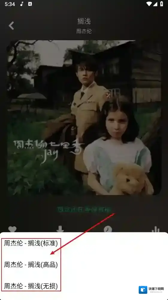 听下音乐一键