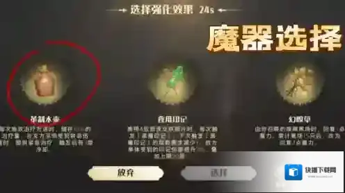 哈利波特魔法觉醒时间转换器