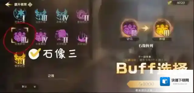 哈利波特魔法觉醒石墩