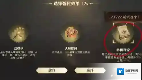 哈利波特魔法觉醒魔法觉醒