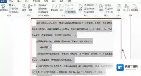 超选取