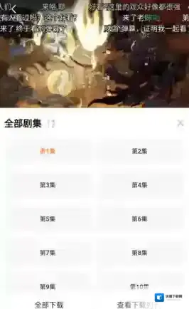 爱妃影视下载列表