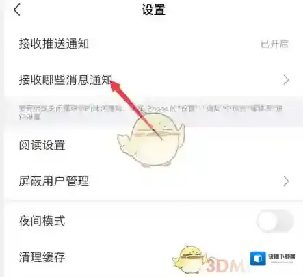 懂球帝回复