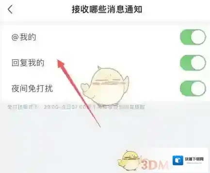 懂球帝通知