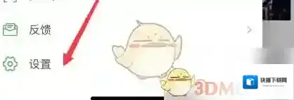 懂球帝消息通知