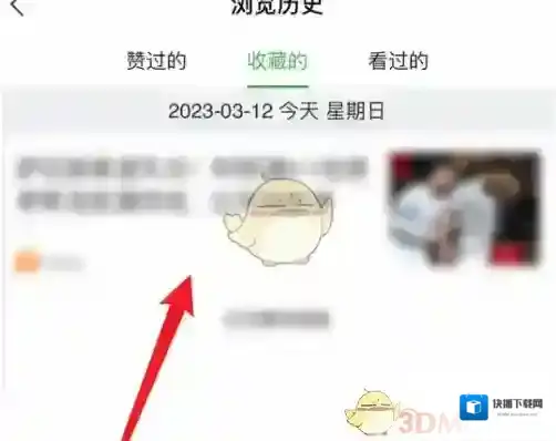 懂球帝内容