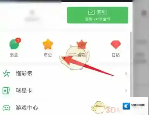 懂球帝取消