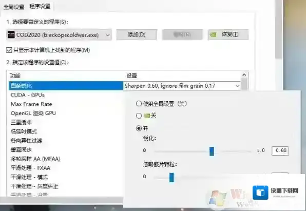 锐化使命召唤