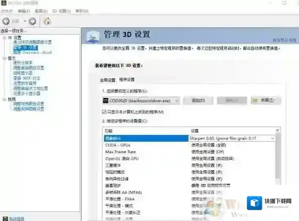 使命召唤17画面模糊怎么办？使命召唤17画面不清晰的解决方法