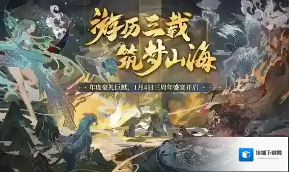 妄想山海山海