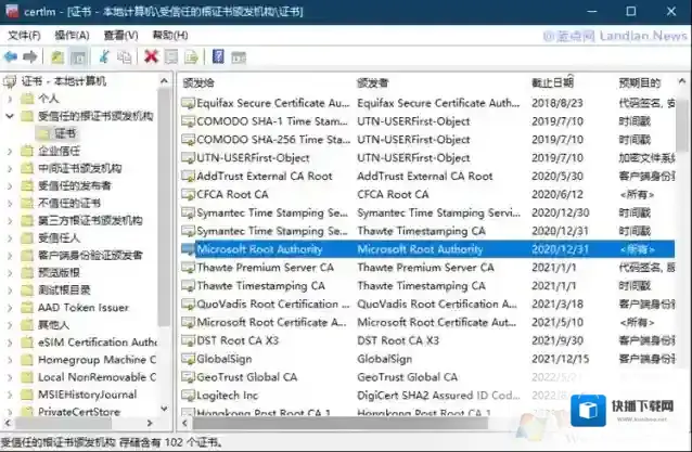 微软提醒不要删除受信任的根证书,删除将导致系统故障