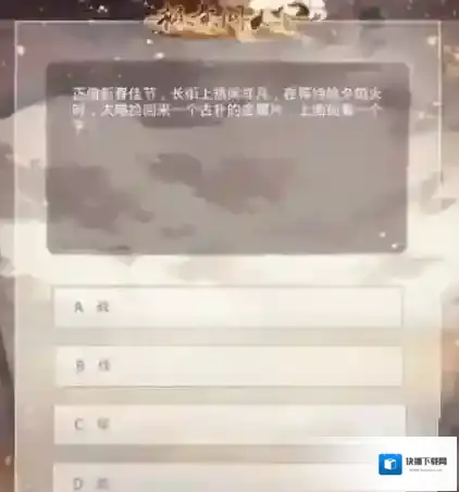 奇迹暖暖铭文