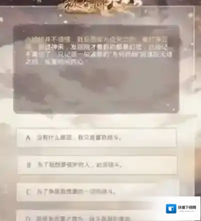 奇迹暖暖问心