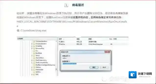 病毒文件找回