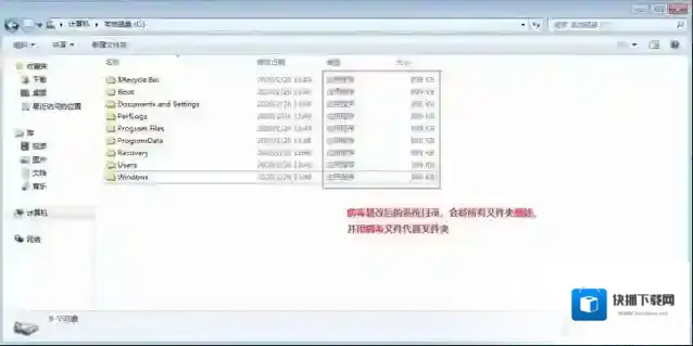 incaseformat病毒怎么删除？incaseformat病毒文件找回方法