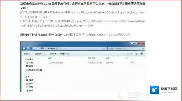病毒关机