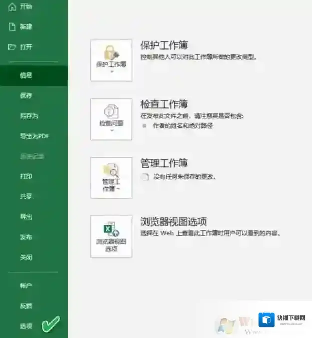 文件选择