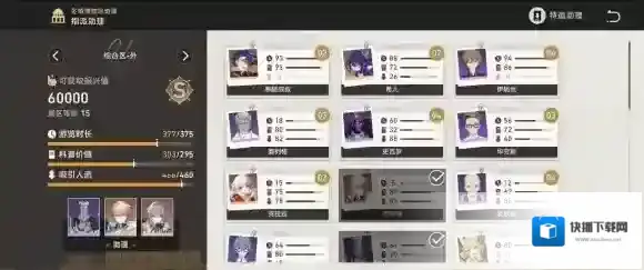 崩坏星穹铁道星穹