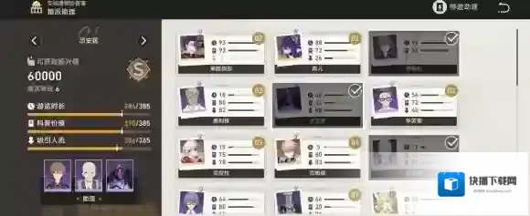 崩坏星穹铁道劳斯