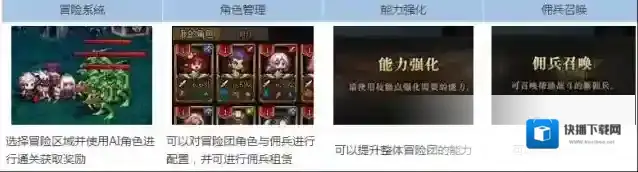 阿拉冒险