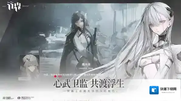 行界敌方
