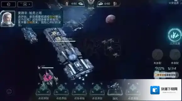舰无虚发：暗星全球