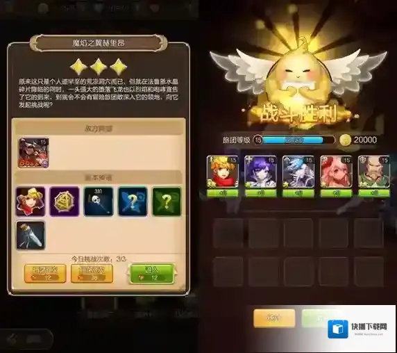 天命传说挑战