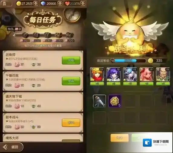 天命传说经验值