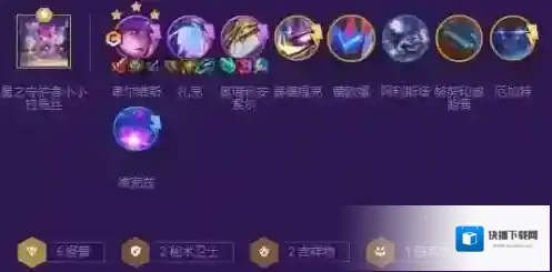 金铲铲之战维斯