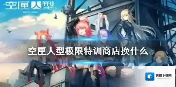 空匣人型空匣