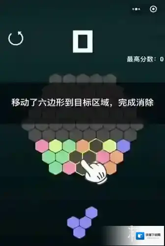 欢乐六边形怎么玩 欢乐六边形攻略