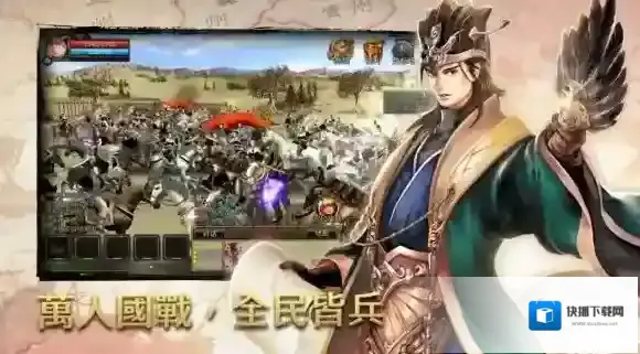 三国群英传国战版转职
