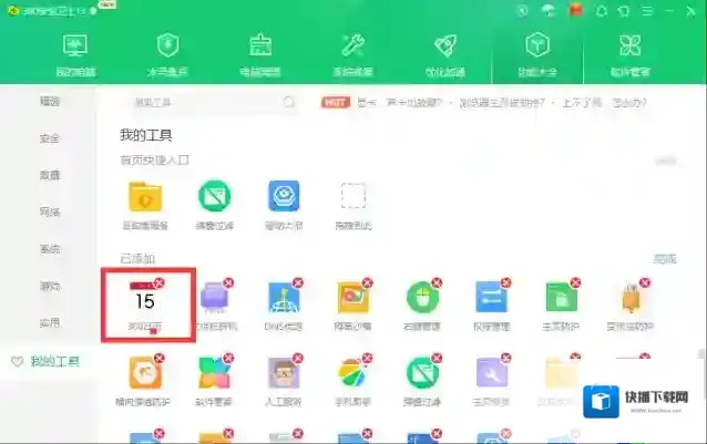 日历还会