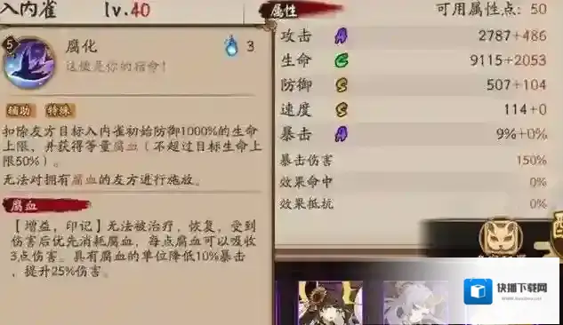 阴阳师VIVO版本技能