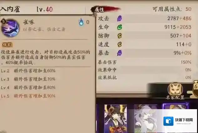 阴阳师VIVO版本入内雀