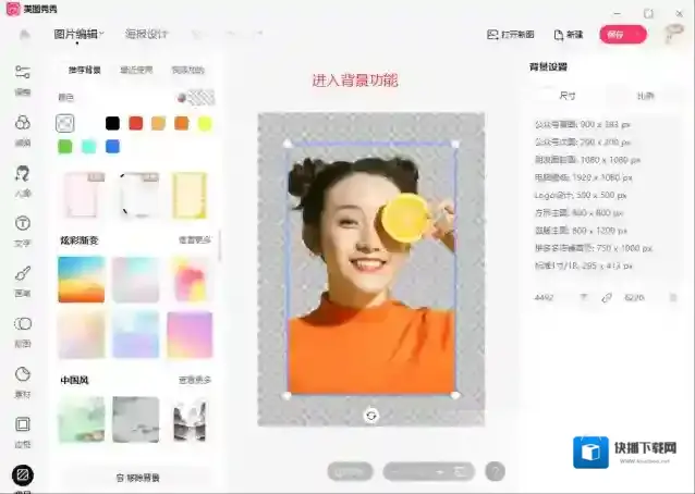 背景就可以