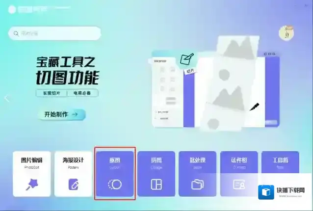 背景选择